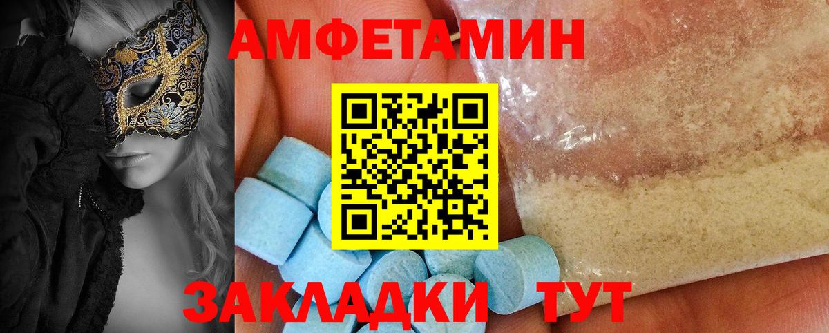 АМФЕТАМИН  Amphetamine Premium  Вход с VPN  Кемерово 