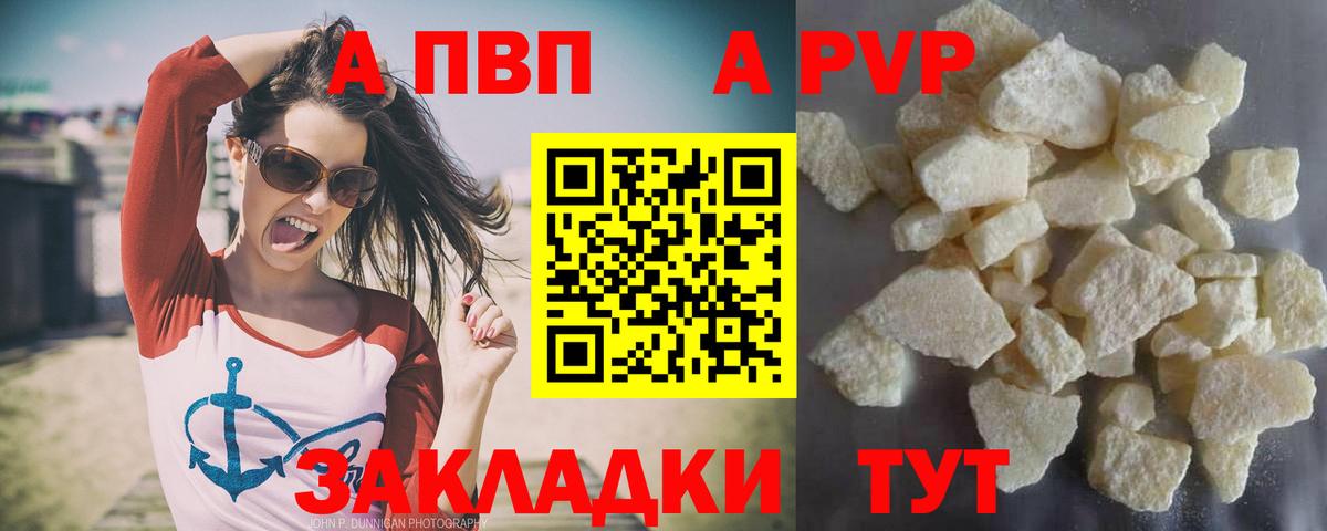 A PVP VHQ  Вход с VPN  Alfa_PVP  Alpha PVP СК КРИС  Кемерово 