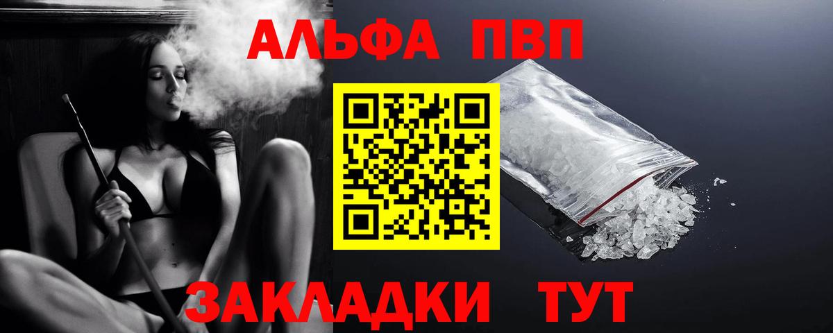 APVP Crystall Кемерово