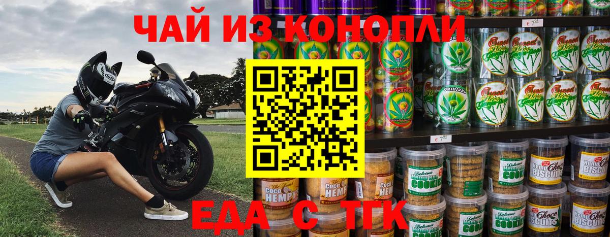 Кемерово  Еда ТГК марихуана  Вход с VPN 