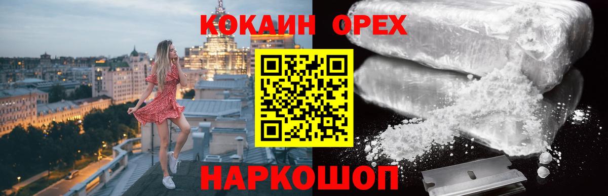 КОКАИН Эквадор Кемерово