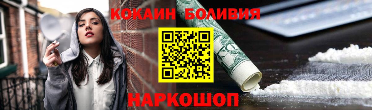 Кемерово  КОКАИН Fish Scale  Вход с VPN  КОКАИН 97% 