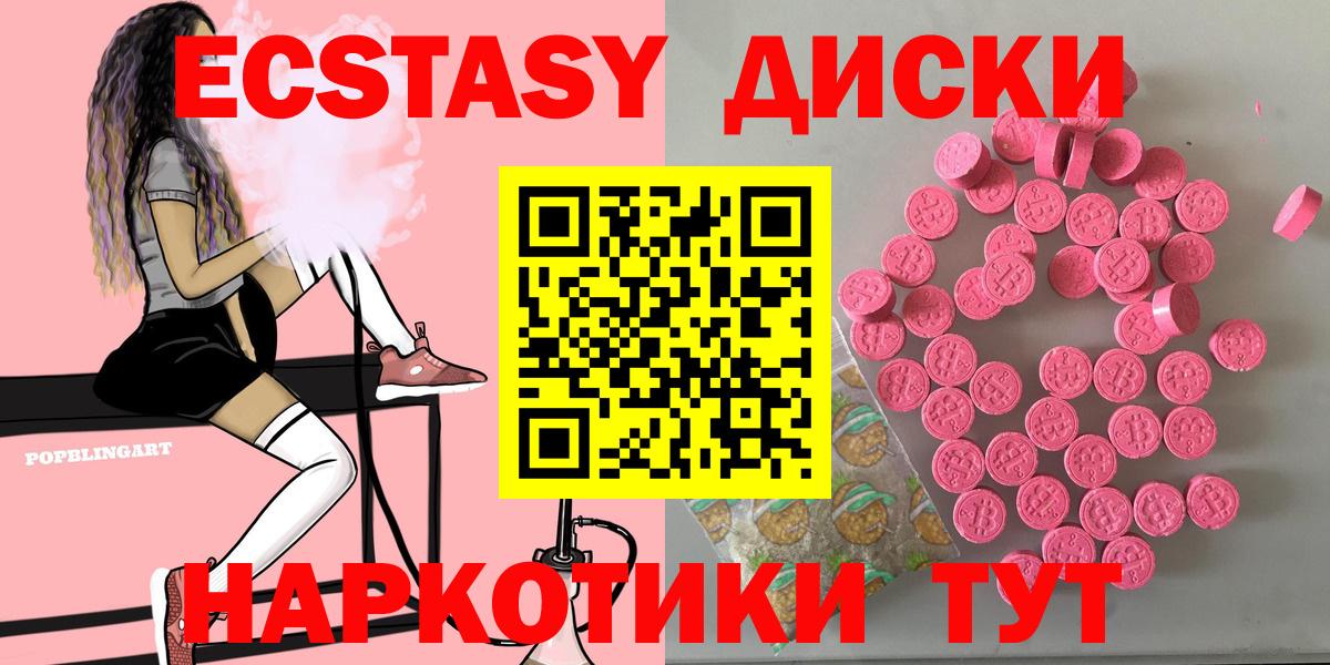 Кемерово  Экстази Cube  Ecstasy 280мг  как найти   Вход с VPN 