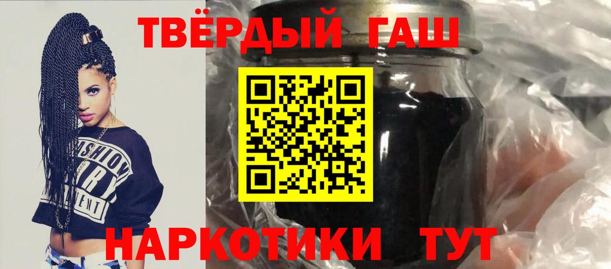 ГАШИШ индика сатива  Вход с VPN  Кемерово 