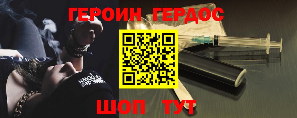 Кемерово  Героин  Вход с VPN  ГЕРОИН белый 