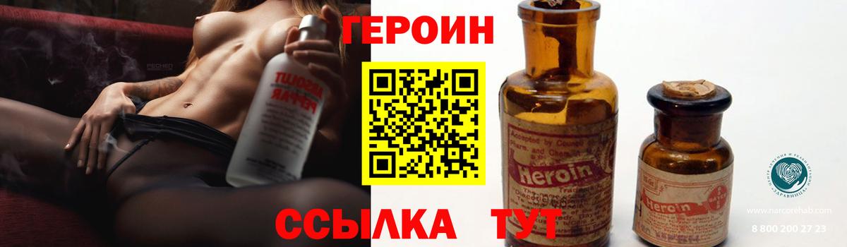 ГЕРОИН афганец Кемерово