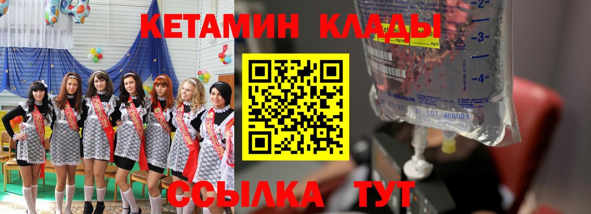 КЕТАМИН VHQ Кемерово