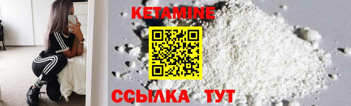 Кемерово  КЕТАМИН ketamine  Кетамин ketamine  Вход с VPN 