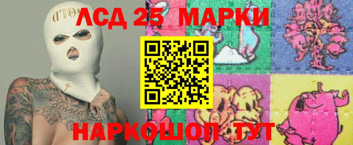 ЛСД экстази кислота  ЛСД экстази ecstasy  Вход с VPN  ЛСД экстази  Кемерово 