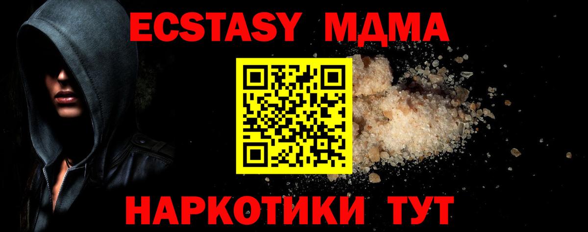 Кемерово  МДМА  MDMA crystal  Вход с VPN  MDMA VHQ 