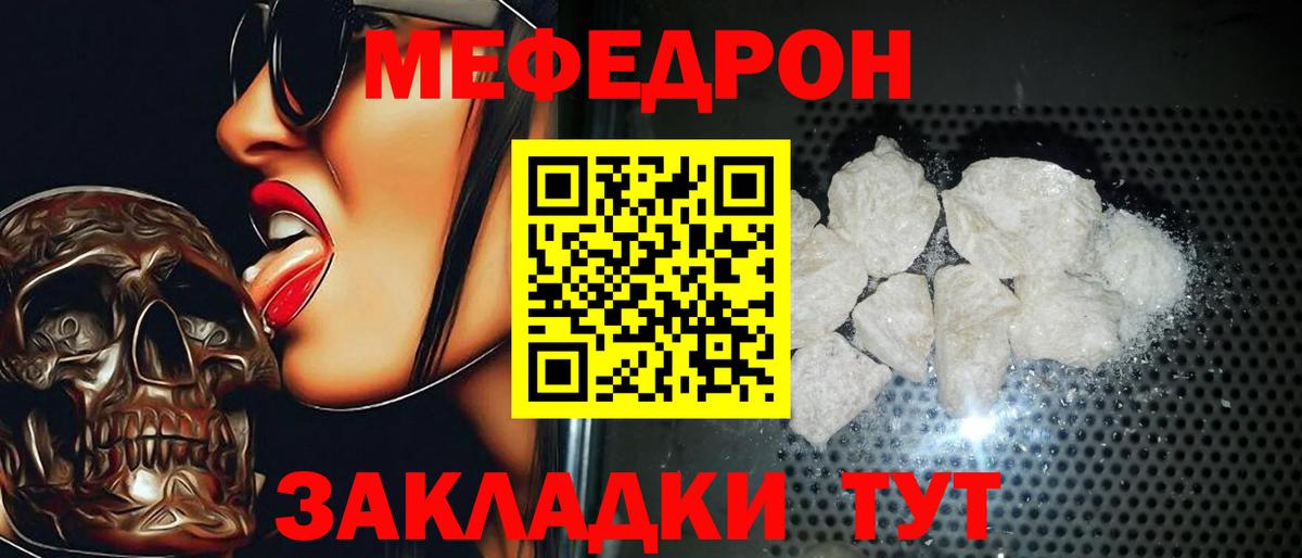 МЯУ-МЯУ  МЯУ-МЯУ VHQ  Меф VHQ  Меф  Вход с VPN  купить наркотики сайты  Кемерово 