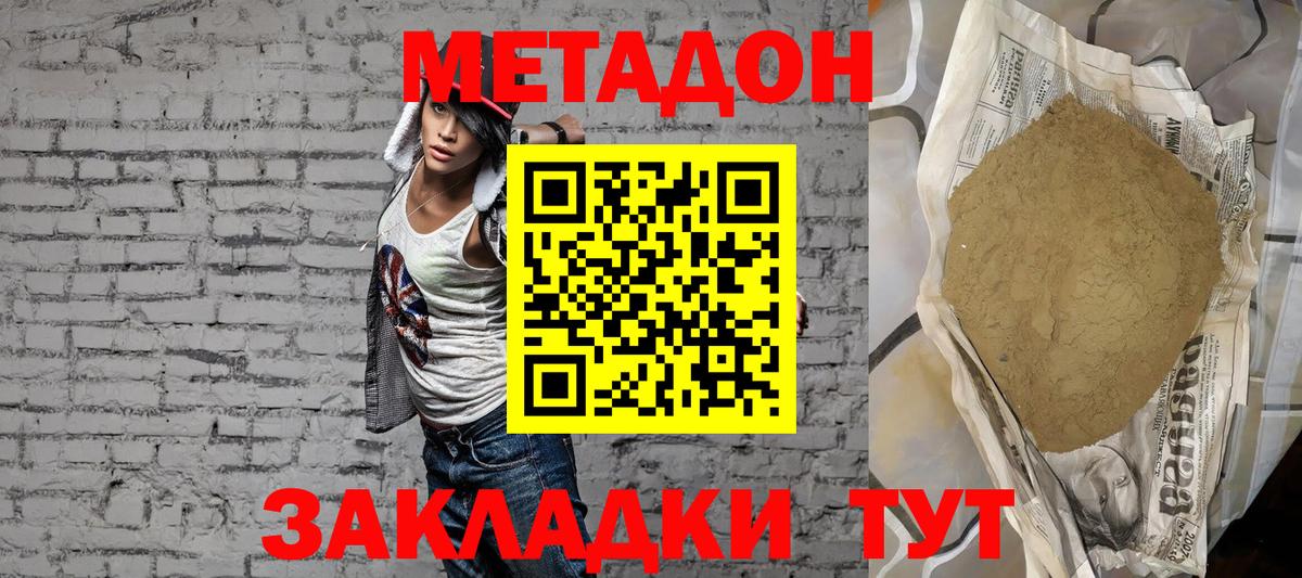 даркнет наркотические препараты  Вход с VPN  Кемерово  МЕТАДОН белоснежный 