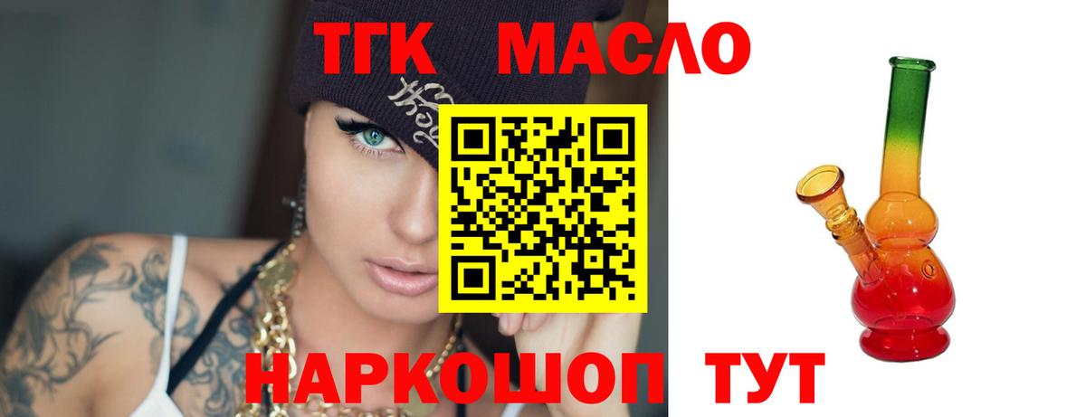 Дистиллят ТГК вейп  Вход с VPN  Кемерово  Дистиллят ТГК Wax 