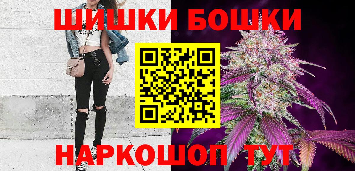 Канабис VHQ  Бошки марихуана индика  Кемерово  Вход с VPN  Марихуана тримм 